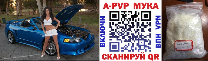 Alfa_PVP кристаллы  Калач-на-Дону 