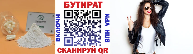 Бутират оксибутират  Калач-на-Дону 